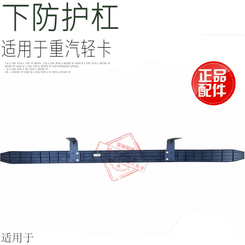 适用于陕汽豪沃轻卡统帅悍将新款保险杠副杠塑料副杠窄杠原厂配件