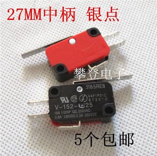 微小型行程开关V-152-1C25微动限位开关自复位 3脚中柄 5个包邮