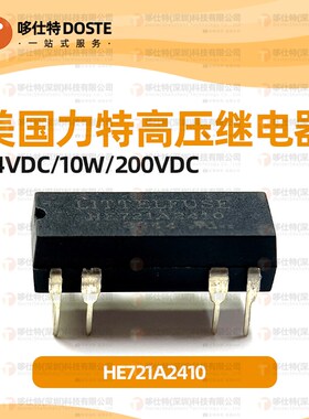 HE721A2410 HE722A2400 HE722A2410 HAMLIN哈姆林高压干簧继电器