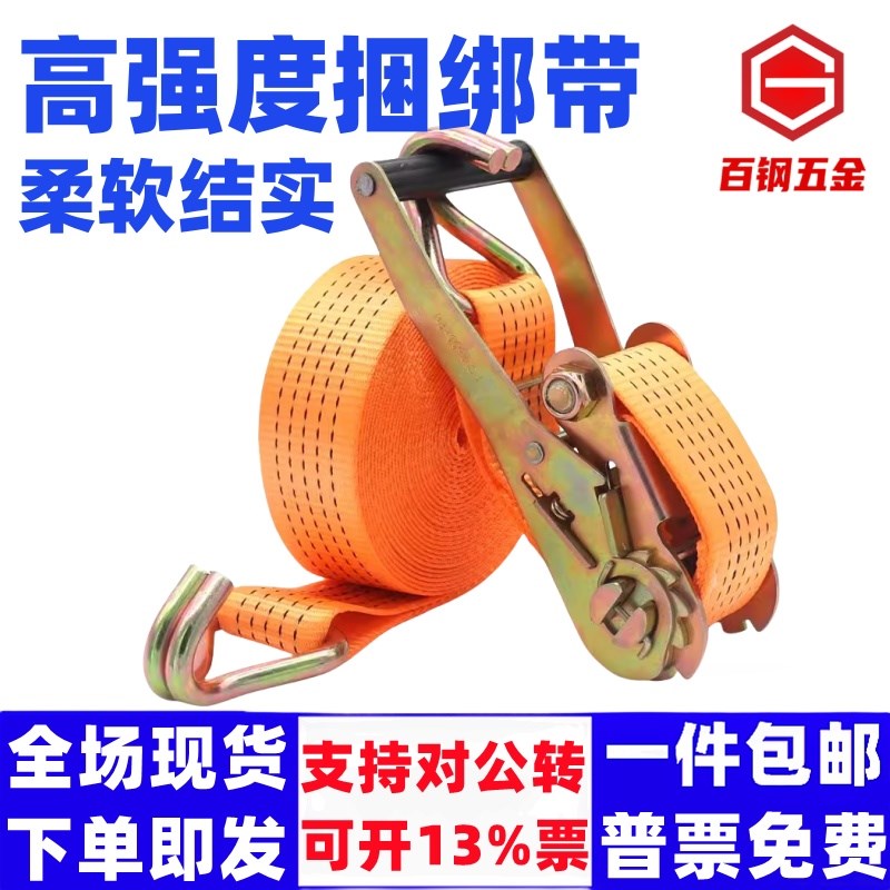 汽车捆绑带拉紧器捆车带收紧器高强涤纶编织带吊装带