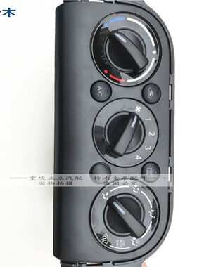铃木天语SX4雨燕新奥拓空调开关面板暖风控制器机构开关原厂配件