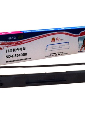 格之格适用爱信诺Aisino 106A-1色带架SK600II XY600 TY600 600+