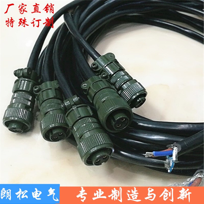 军标航空插头带线10SL-4S 2芯3芯 DDK伺服编码器 航空接头屏蔽线