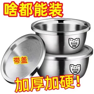 带盖 食品级带盖不锈钢盆家用厨房洗菜盆加厚和面盆五星多用盆