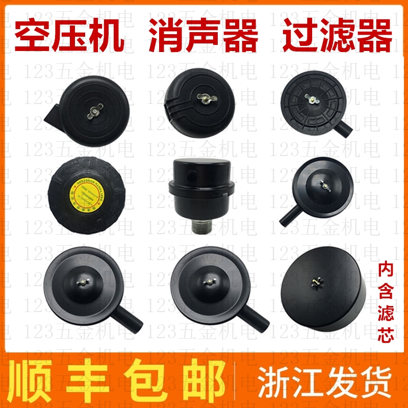 空压机消声器打气泵过滤器进气滤芯无油静音气棒配件消音器铁壳