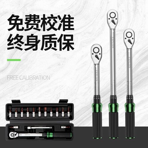 开拓扭力扳手牛米力矩中飞棘轮扳手小飞套筒修车汽修轮胎工具套装
