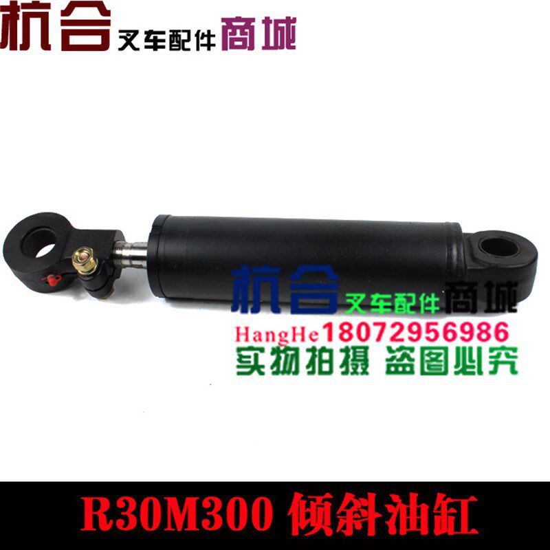叉车配件 R30前倾油缸 倾斜油缸总成(装机)适用杭叉3吨左右通用