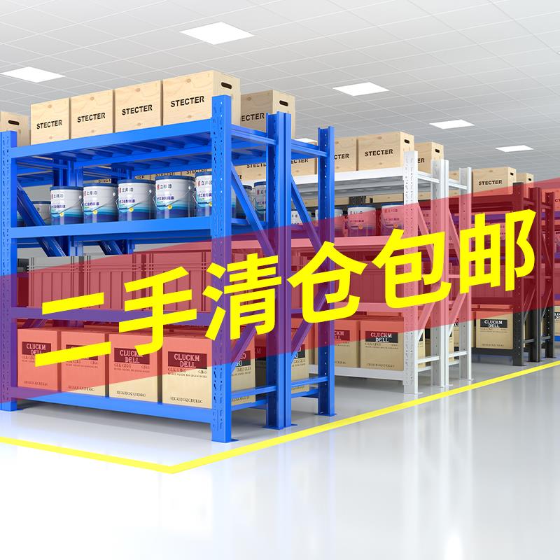 仓储仓库货架置物架多层超市快递家用地下室收纳层架二手清仓铁架