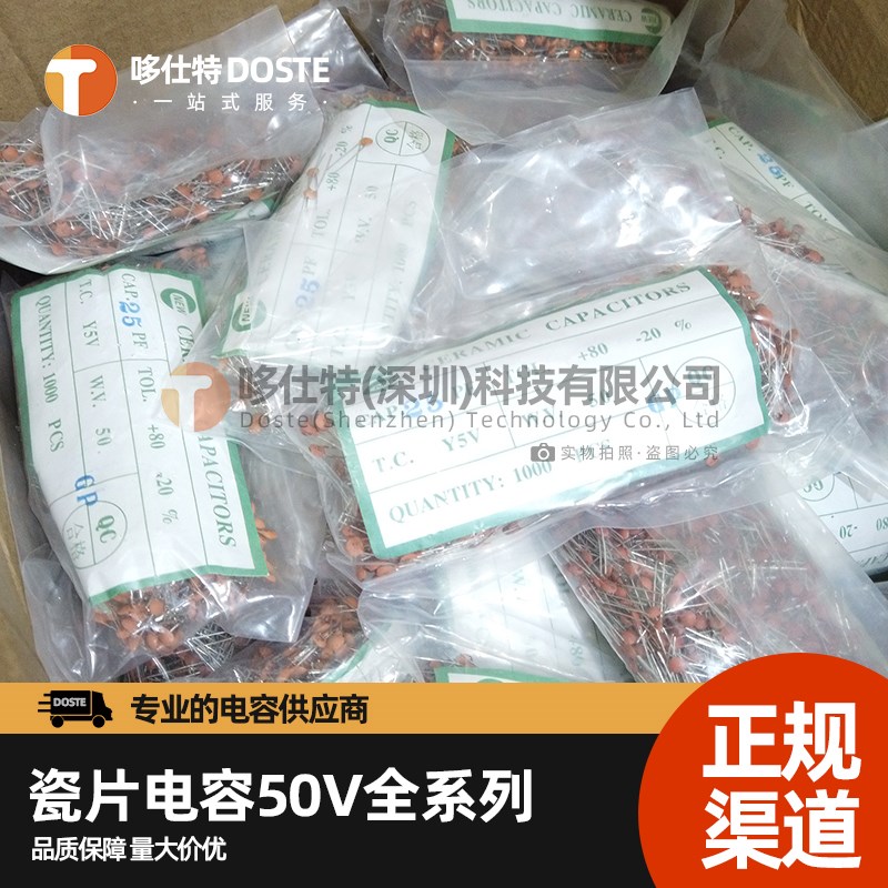 瓷片电容100V 102(1NF) 103(10NF) 104(100NF)瓷介电容 大片径5mm