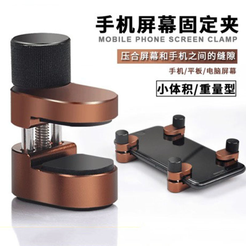 手机维修翘屏粘合夹具 液晶触摸屏幕黏合 开胶漏光脱胶边框固定