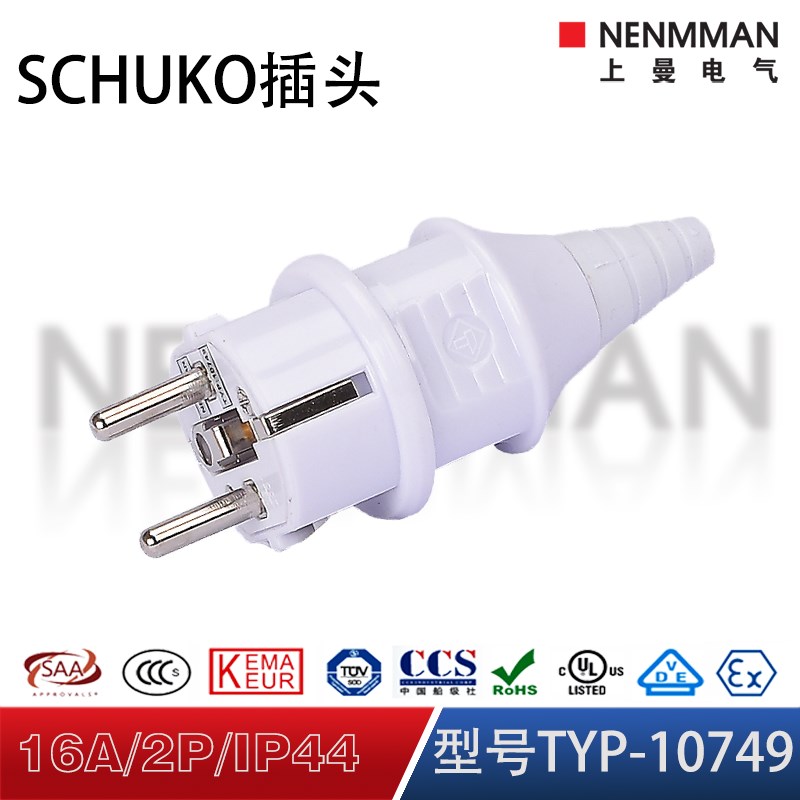 NENMMAN 热水器SCHUKO保护插头10749漏电壁灯防水工业插头16A/2P