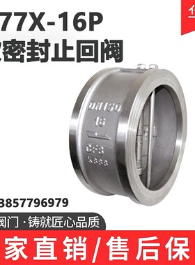 304不锈钢对夹止回阀H77X-16P 对夹止回阀软密封单向阀蝶型止回阀