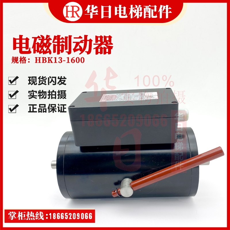 电梯配件电压AC220V HBK131600扶梯电磁制动器绝缘等级F正品原装