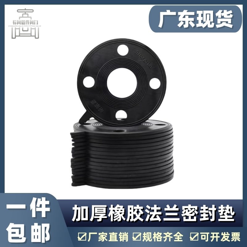 带孔橡胶法兰垫片圆形黑橡胶垫片橡胶平垫片密封垫法兰密封垫带孔