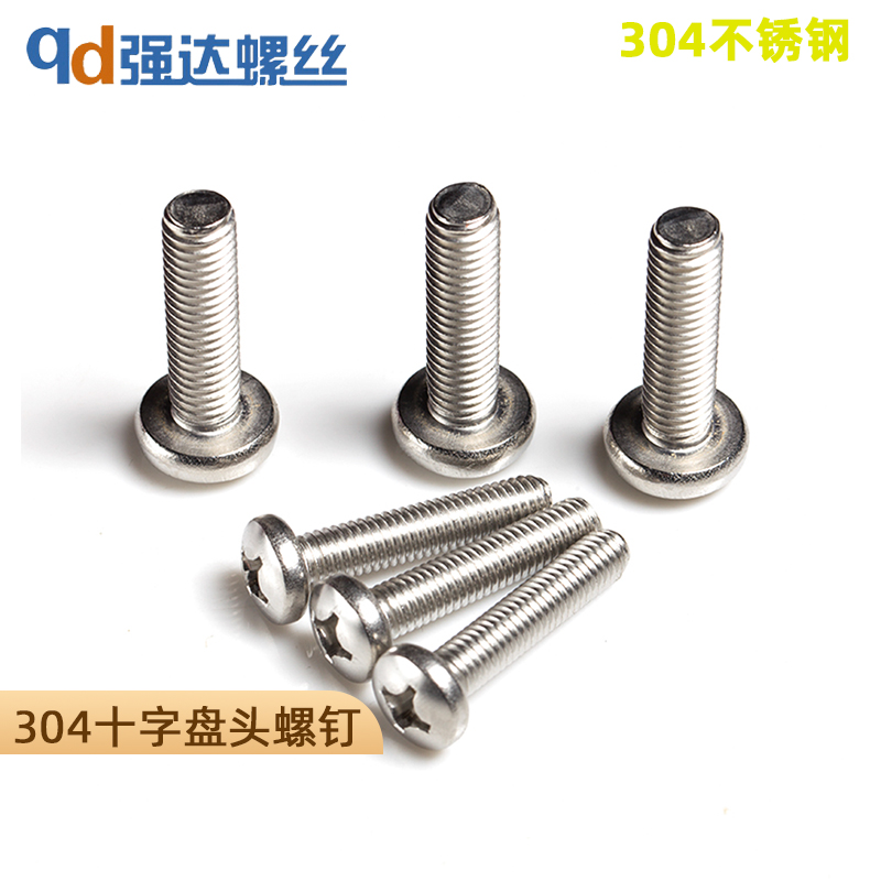 304不锈钢十字槽盘头圆头小螺丝钉加长螺栓M0.8M1M2M3M4M5M6M8M10