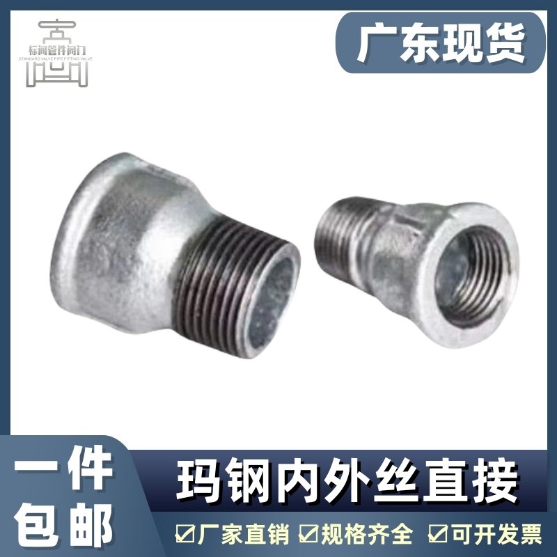 镀锌内外丝直接水件内外牙螺纹直通直接头管古 DN15 20 25 32 40