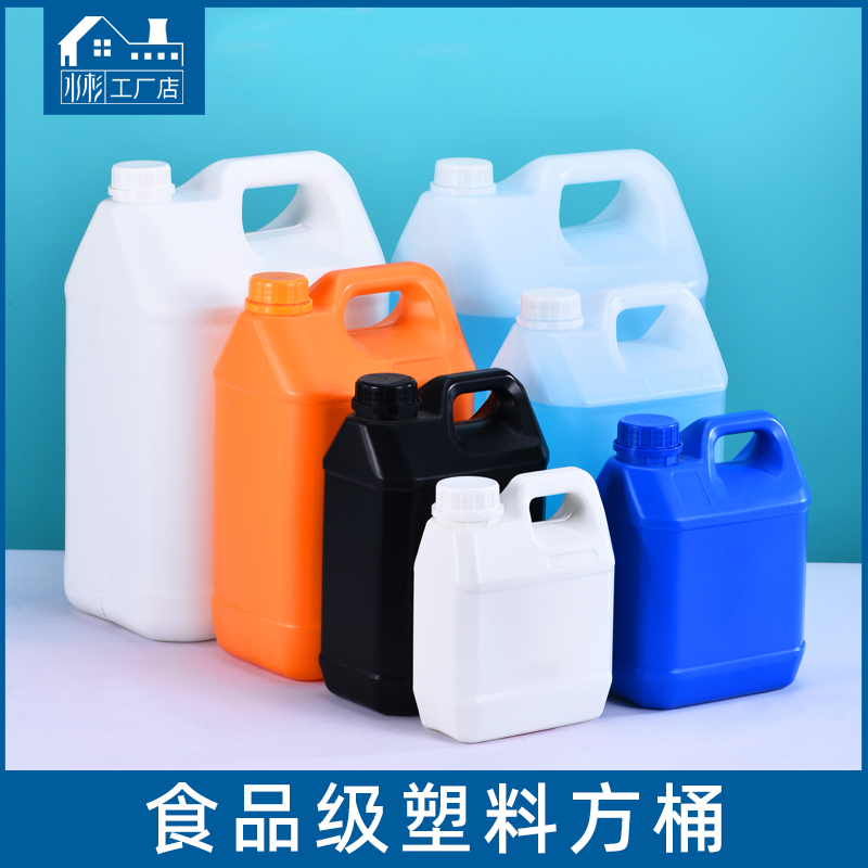 整包加厚塑料桶扁桶密封包装样品桶食品级带盖酒桶方形桶油壶香精