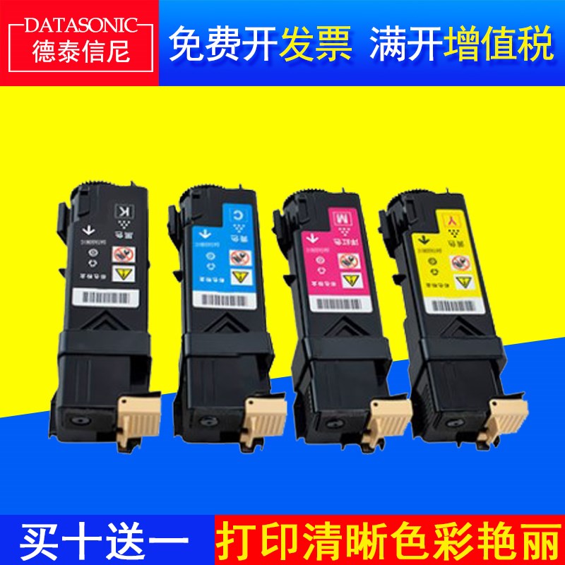 DAT 适用 富士施乐 Xerox DocuPrint C1110 C1190 C2120 6125 612