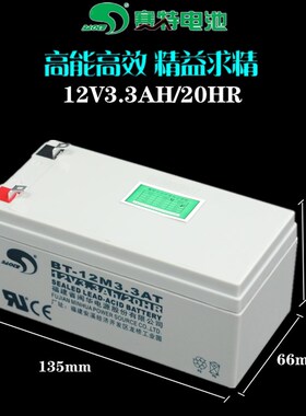 12V33AH蓄电池消防主机门禁安防备用电源代替32AH3AH35AH电瓶