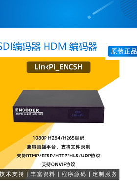 SDI编码器 HDMI编码器 NDI编码器  高清 4K SRT RTMP H265 直播