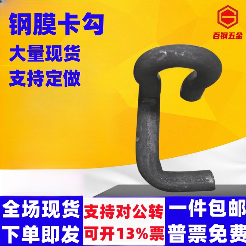 钢模板钩子卡扣卡子配件U型卡M9-M12回型山形卡S钩卡勾建筑模板勾