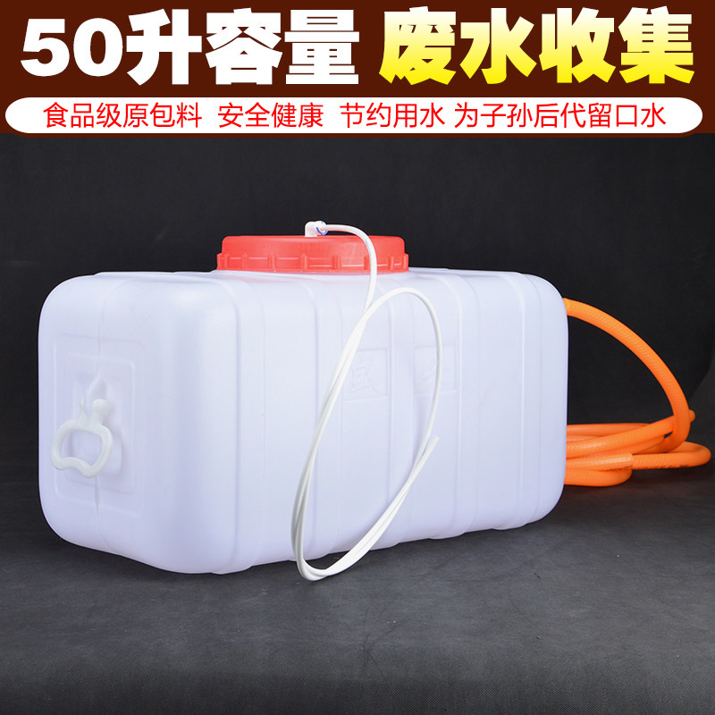 50升家用净水机废水桶纯水机废水回收利用桶浓水桶净水器废水桶
