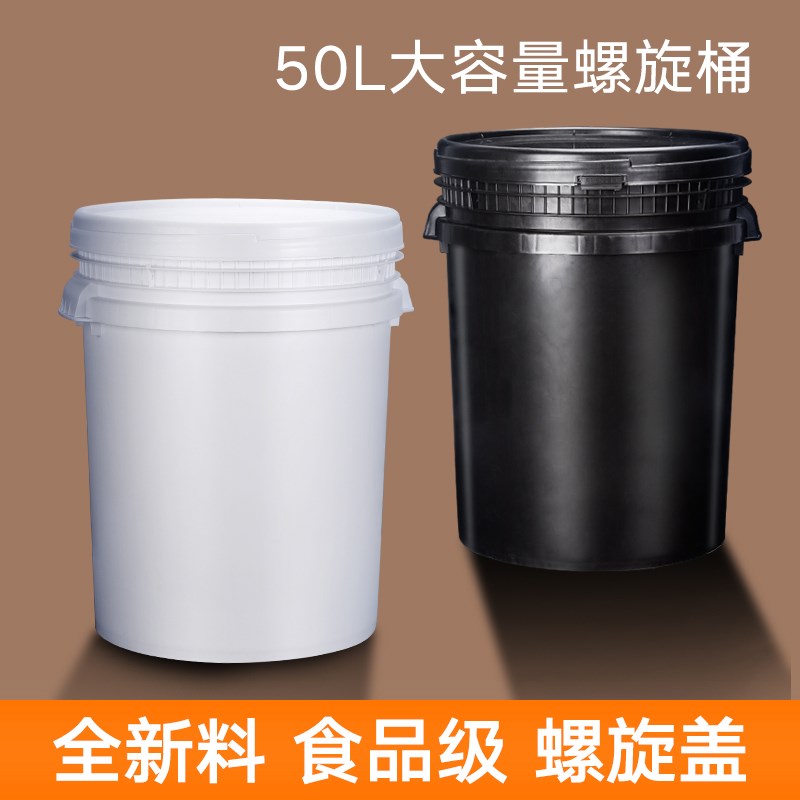 大口塑料桶加厚食品级螺旋桶带盖100斤50升L公斤kg家用包装储水桶