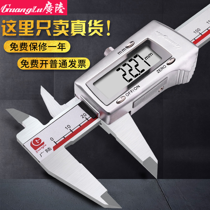 桂林广陆电子数显卡尺0-150mm高精度不锈钢游标卡尺文玩防水测量