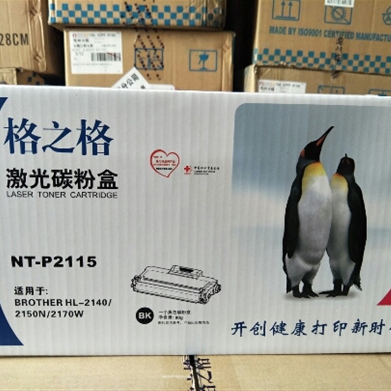 格之格适用理光SP1200硒鼓 sp1200sf墨盒 SP1200SU粉盒 SP1200S