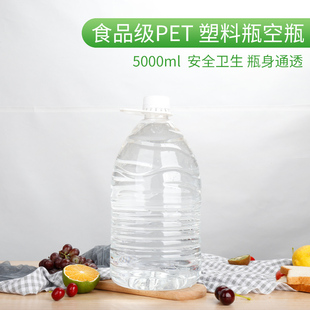 毫升塑料酒桶酒壶油桶家用饮水机桶 1号5升怡宝瓶矿泉水桶5000ml