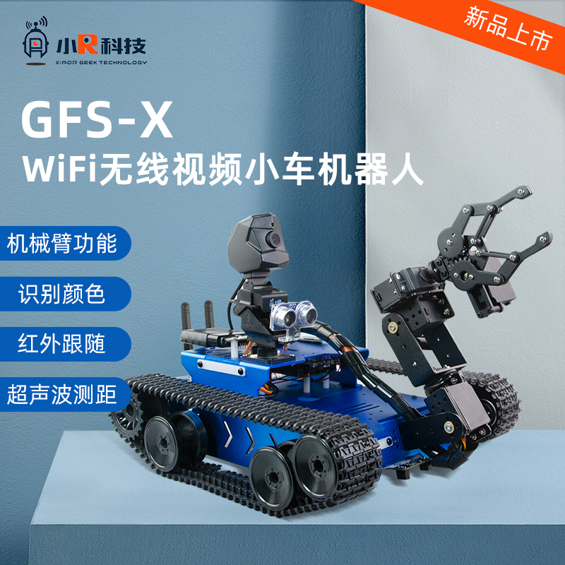 raspberry pi树莓派视觉识别人工智能机器人STM32编程小车Arduino