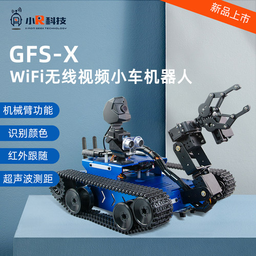 raspberry pi树莓派视觉识别人工智能机器人STM32编程小车Arduino