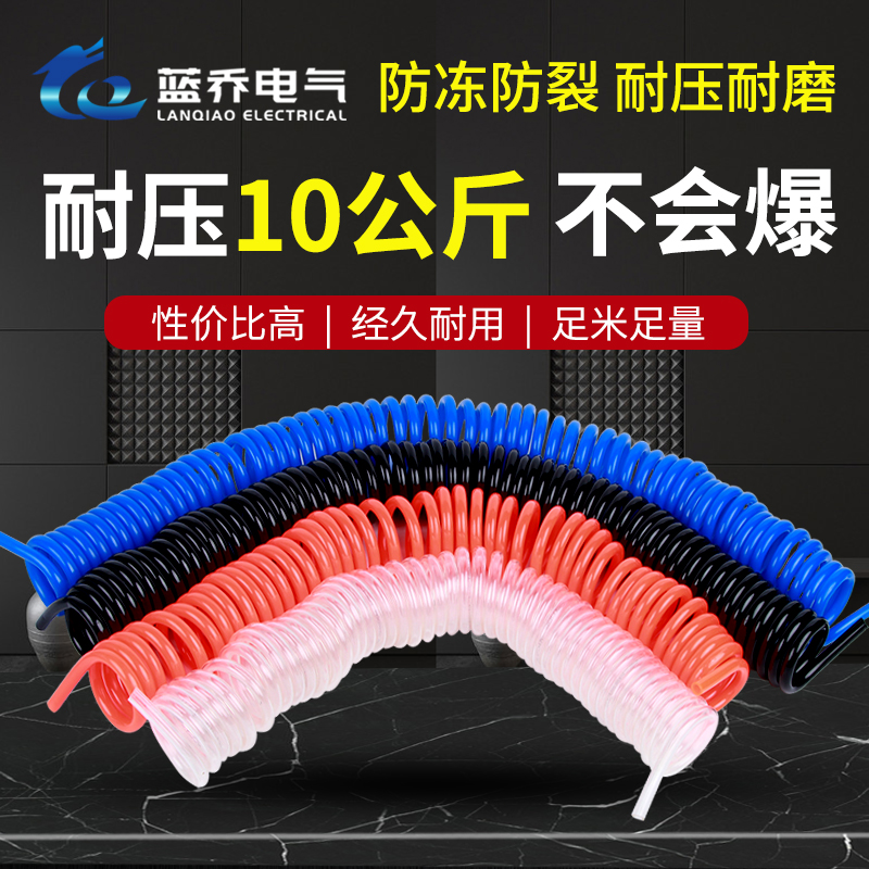 PU弹簧气管软管空压机弹簧管气泵高压伸缩软管螺旋风管拍带接头