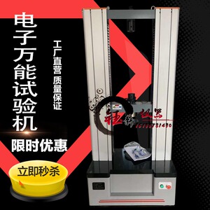 数显微机控制电子万能拉力试验机金属橡胶塑料弯曲压力测试仪10吨