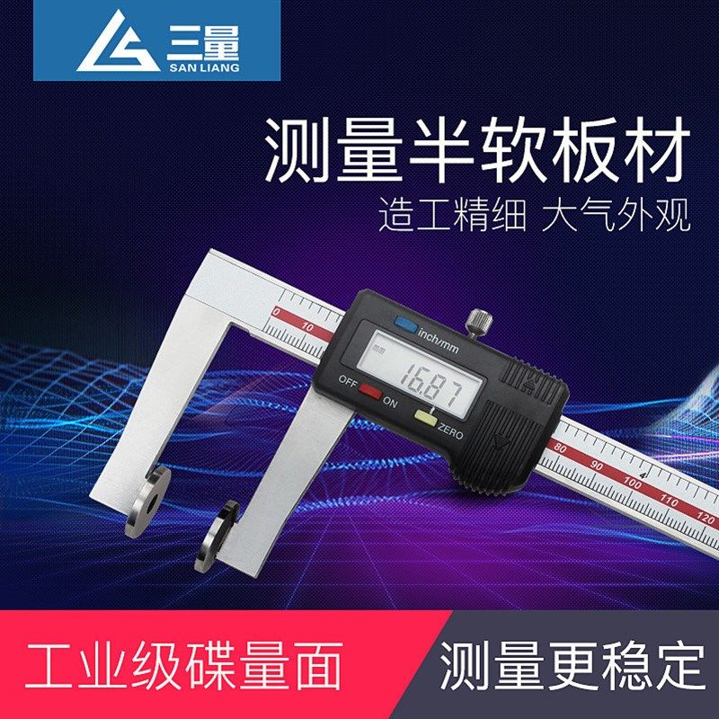 正品三量碟量面数显卡尺0-150-200mm 平面卡规 盘头数显游标卡尺