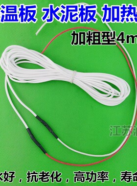 电热地暖发热线 养殖场水泥地板加热保温设备 花棚用温控加热系统