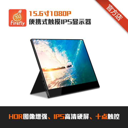15.6寸1080P可携式 触摸 IPS 显示器 极客主机 Station P1