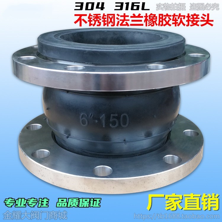 304不锈钢法兰橡胶软接头KXT型可曲挠水泵管道减震避震连接DN100