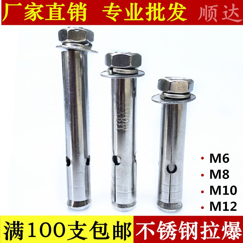 进口标201不锈钢膨胀拉爆螺丝M8不锈钢螺栓外六角膨胀拉爆炸螺丝