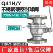 80100 16P耐高温耐磨蒸汽导热油球阀DN50 不锈钢硬密封球阀Q41H