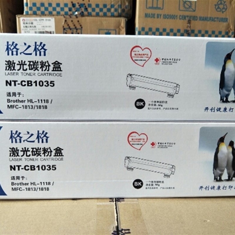 格之格NT-CB1035粉盒适用兄弟MFC-1816 MFC-1819 DCP-1519打印机