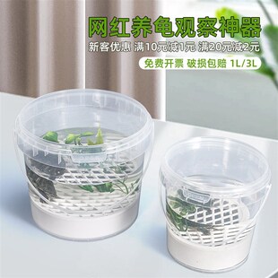 奶茶桶养龟古法生态龟缸乌龟专用桶家龟苗发色饲养盒隔离箱带地漏