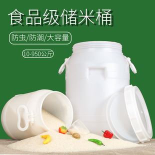 米缸家用密封10斤20斤面粉50斤米箱 米桶防潮防虫50公斤米箱25kg装