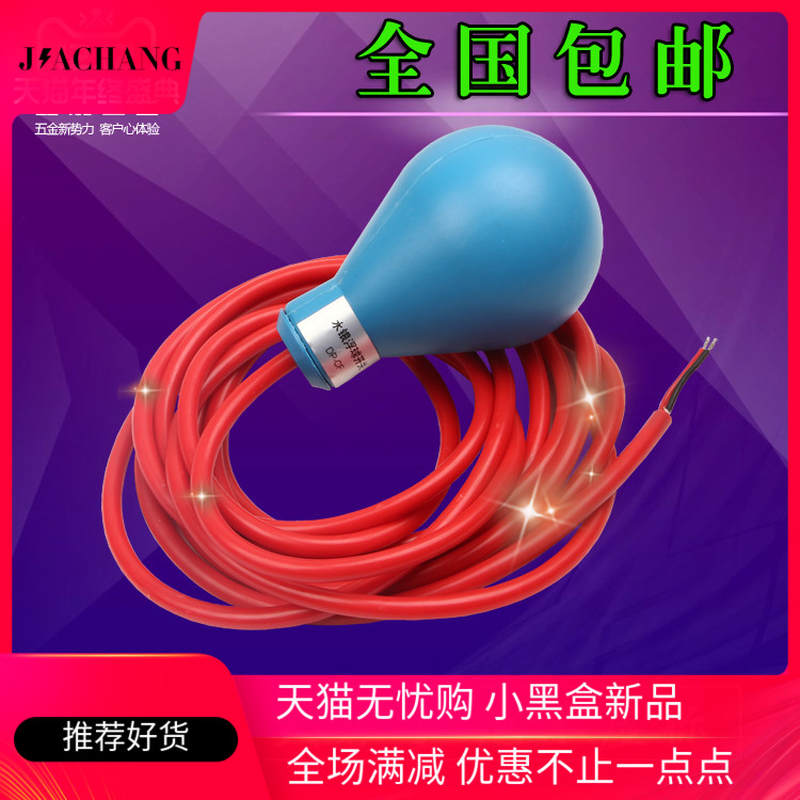 防腐耐高温耐酸碱水银浮球开关电缆浮球开关浮球液位控制器灯泡型