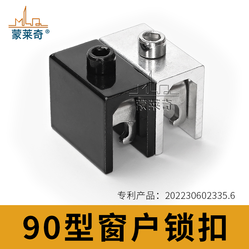 铝合金窗户限位器免打孔轨道卡扣90老式门窗锁扣828推拉窗安全锁