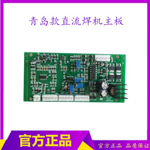 ZX7-315 400MA焊机控制板 青岛款焊机主板 ZX7-400D贴片主板