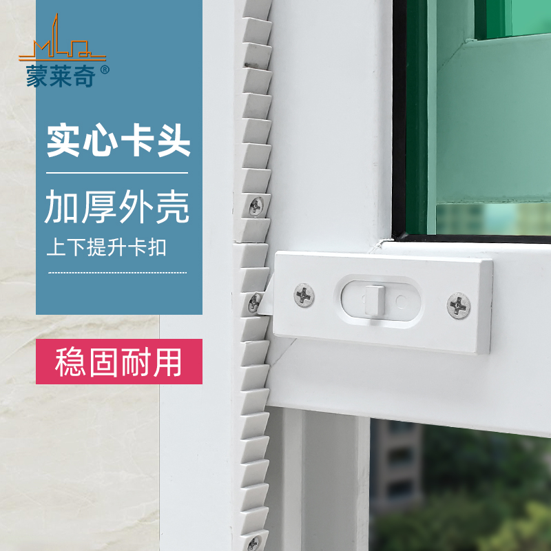 塑钢上下移窗锁扣定位卡扣上推窗限位器弹簧锁卡头打饭窗口提升器