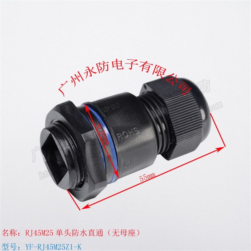rj45网线防水直通头 M25防水接头堵头 防水盒  AP网桥防水盒接头