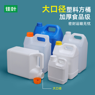 加厚大口塑料方桶食品级油桶酒桶家用密封带盖塑料桶2 10升kg