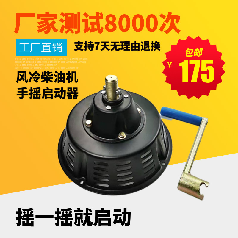 风冷柴油机 微耕机配件173 178 188 186F手拉盘免拉启动器改手摇
